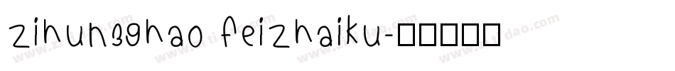 zihun39hao feizhaiku字体转换